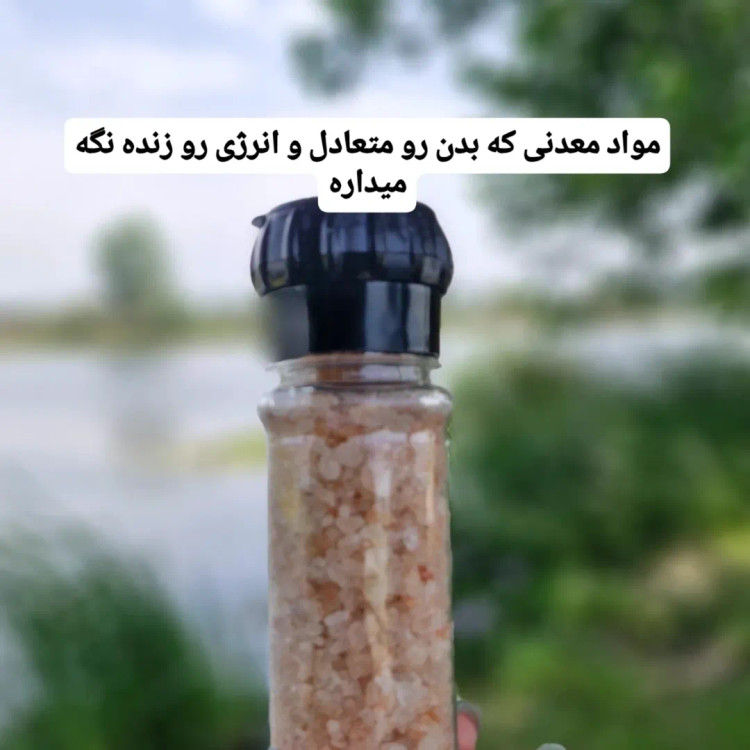 نمک صورتی با نمک ساب وزن 180 گرم